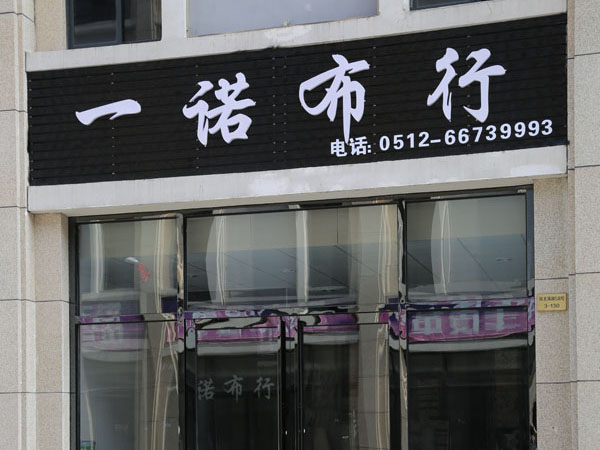 防銹母粒