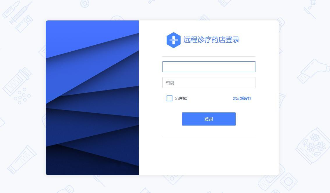 互聯(lián)網(wǎng)門(mén)診平臺(tái)