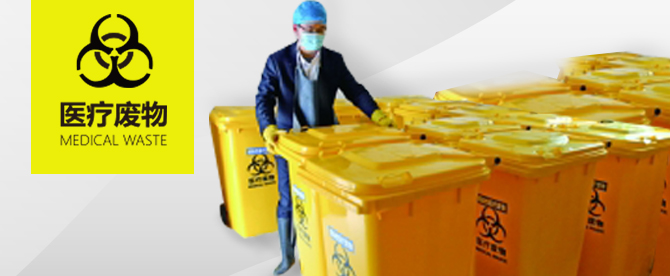 智能物聯(lián)網(wǎng)醫(yī)廢推車(chē)